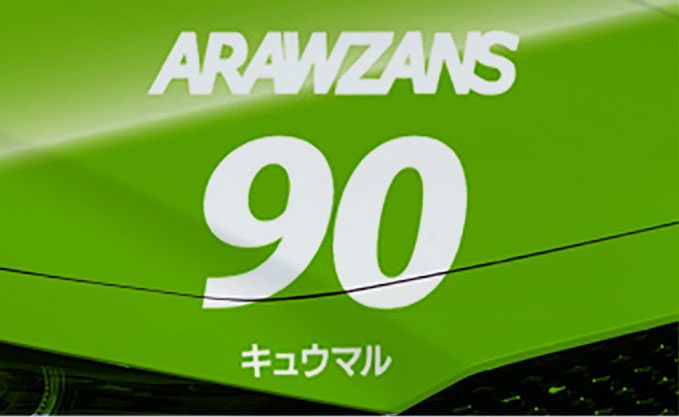 ARAWZANS90 キュウマル