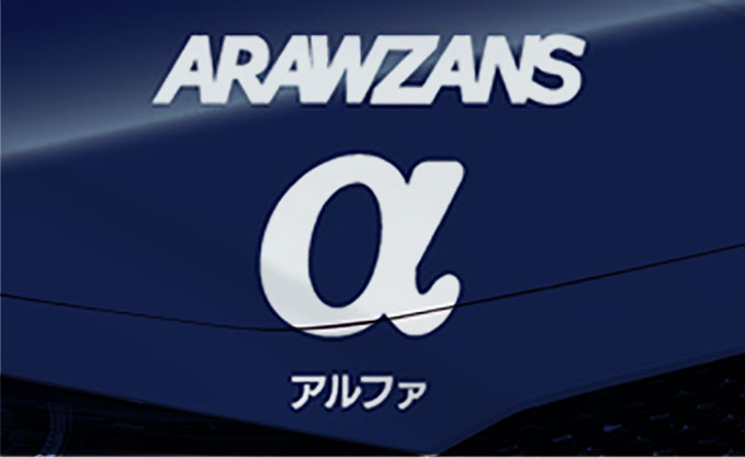 ARAWZANSα アルファ